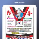 창신태권도체육관 이미지