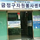 금정구푸드마켓 이미지