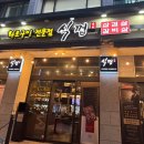 식껍서초직영점 | 양재역 근처 맛집 회식장소 추천 식껍 서초 직영점 방문후기