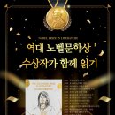 노벨문학상 읽기 연합뉴스