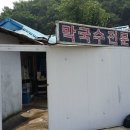 마옥막국수논가운데집