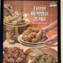 바른치킨군포부곡점 이미지