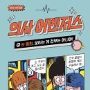 동화메디칼 이미지