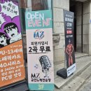 MZ코인노래연습장 이미지