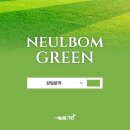 내손체육공원 잔디구장 | 인조잔디 시공 보수 전문 업체 <늘봄그린> 상담문의 및 견적 안내