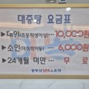 동부산온천식당 이미지