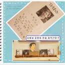 한솔원 - 서초구 강남대로 27 | 한솔원