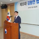 법제처 김외숙 법체처장이 대통령 비서실 인사수석으로 가고, 새로운 김형연 신입 법제처장 취임. 이미지