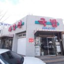 해양산국밥 이미지