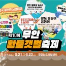 아이황토 이미지