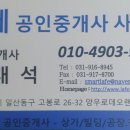 금촌공인중개사사무소 이미지