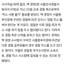백해룡팀 &#39;수사정보 접근&#34; 두차례 막은 건 경찰. 이미지