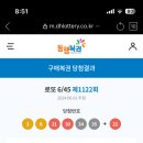 나눔복권방 이미지