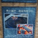 뼈대있는돼지집 이미지