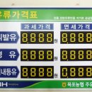 목포농협주유소 이미지