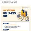 [현대해상] 2025 대졸 신입사원 채용(~09.29) 이미지