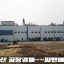 씨엔에프(1공장) 이미지