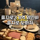 을지로 도화지