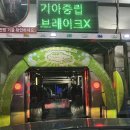 광신직영 두대셀프주유소 이미지