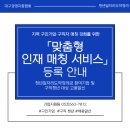 (사)대구경영자총협회
