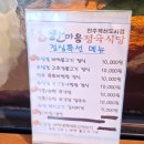 한마음정육식당 진주혁신도시점 | 경남 진주 고기집 가성비 점심특선 한마음정육식당 진주혁신도시점