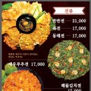 당산양철집 닭갈비도리탕