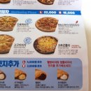 피자 알볼로 양구점 이미지