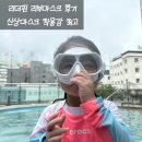 리더핀 리부마스크 착용 후기 디자인·착용감 모두 완벽