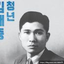 최낙용 | 2024년 1월 개봉 예정 김대중 대통령 다큐멘터리 영화 길위에 김대중 정보 소개