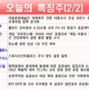 참좋은전력 이미지