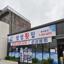 큰섬횟집 | ​[여수 맛집] 인생 하모 샤브샤브를 만나다! 밑반찬부터 인심까지 완벽했던 '섬섬횟집' 솔직후기