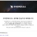 우아한테크코스 7기 백엔드 최종 합격 후기