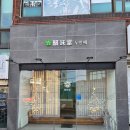 남중동-72 | 익산 초밥 맛집 초미당 두 번째 웨이팅 해서 먹고 왔음
