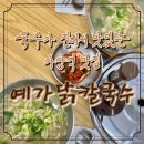 가양역맛집 육수가 진한 예가닭칼국수 솔직후기