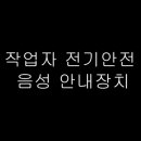 참빛전기조명 - 논산시 시민로 285-1 | 참빛전기조명