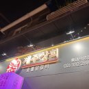 승민상회