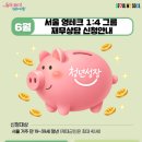 7355 | l ① 신청 대상, 접수일정 &amp; 상담기간, 신청 방법, 상담 장소, 상담 내용, 상담 과정, 1회차 상담 후기