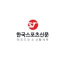 한국스포츠 네이버블로그