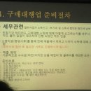 180414_제73기 구매대행 창업교육 참가자 교육 후기 이미지