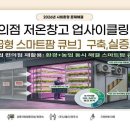 감동크린협동조합
