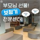 세종보청기 - 논산시 중앙로 470 | 세종보청기