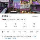 금학갈비 이미지