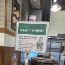 고반식당 파주야당점 이미지