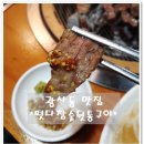 떳다뒷통구이 이미지