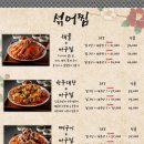 잘생긴아구찜 네이버블로그