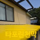 하나로천막