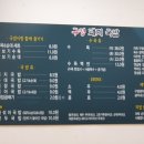 구영돼지국밥 이미지