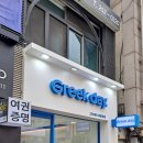그릭데이북문로점