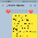 [공지] [파리여행준비정보]] 파리 에펠뷰 숙소추천 파리한인숙소 에펠1889
