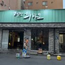 객잔희바오